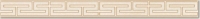 Brennero Vestali Greca Avorio Listello 4,5x50